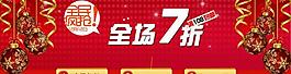 淘寶促銷圖片