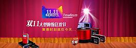 淘寶首頁圖片