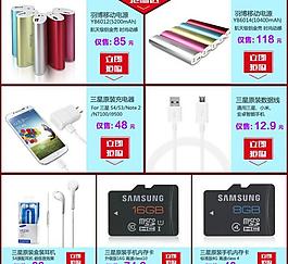 淘寶促銷圖片