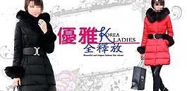 淘寶女裝圖片