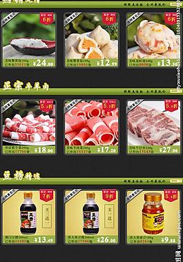 淘寶裝修圖片