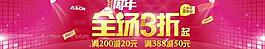 淘寶促銷圖片