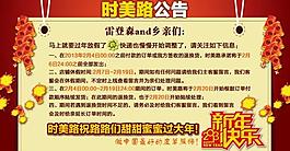 淘寶通知圖片