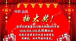 淘寶大抽獎 淘寶海報圖片