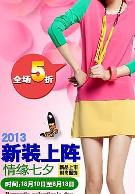 淘宝女装图片