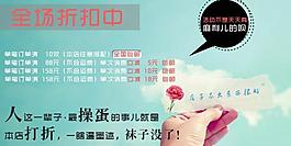 淘寶海報(bào)圖片