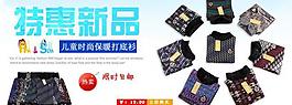 淘宝 童装图片