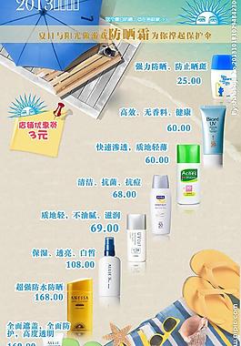 淘寶促銷圖片