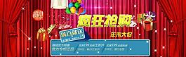 淘寶促銷圖片