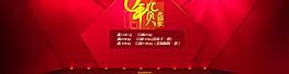 淘寶促銷圖片