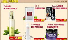 淘寶促銷圖片