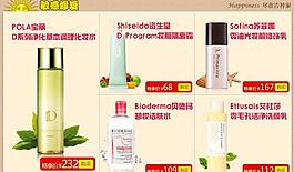 淘寶促銷(xiāo)圖片