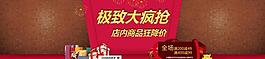 淘寶海報圖片