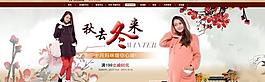 淘寶banner圖片