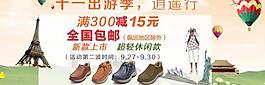 淘寶海報(bào)圖片