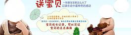 淘寶 banner圖片