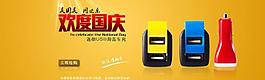 淘寶banner圖片