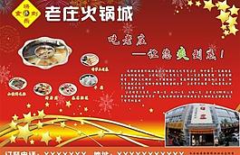火鍋圖片