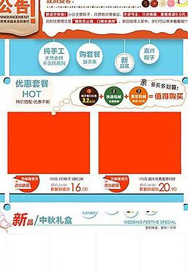 淘宝首页图片