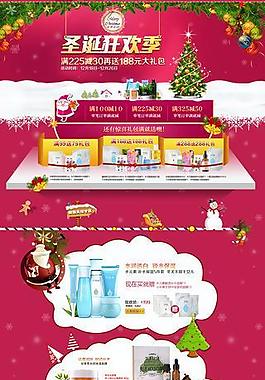 淘宝圣诞 首页图片