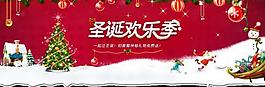 淘寶圣誕元旦狂歡圖片