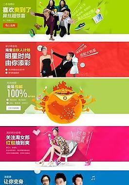淘寶雙十二海報(bào)圖片