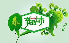 淘寶海報圖片