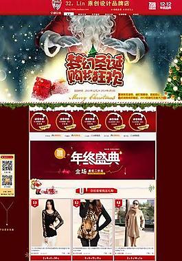 淘寶首頁圣誕psd圖片