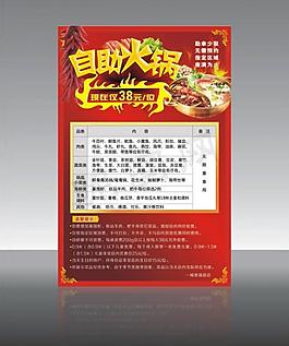 自助火鍋圖片