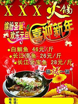 鱼火锅图片