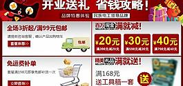 淘寶海報圖片