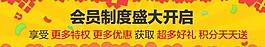 淘寶會員圖片