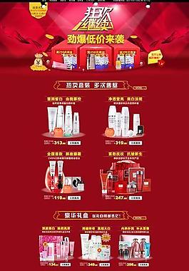淘寶店鋪首頁裝修圖片
