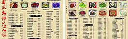 火鍋菜單圖片