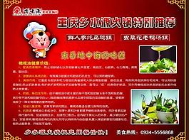 火鍋推薦圖片