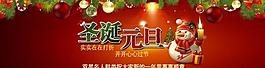 淘寶圣誕節(jié)圖片