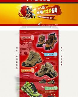 淘寶網(wǎng)頁圖片