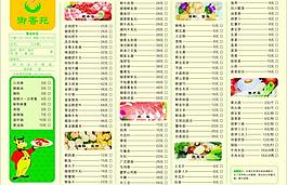 火鍋菜單圖片