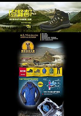 淘寶網(wǎng)頁模板圖片