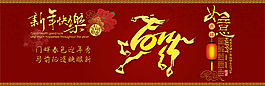 淘寶2014馬年海報