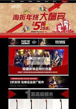 淘寶首頁模板圖片