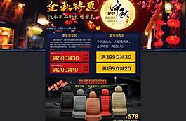 淘寶 中秋節(jié)圖片