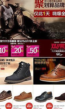 淘寶雙十一圖片