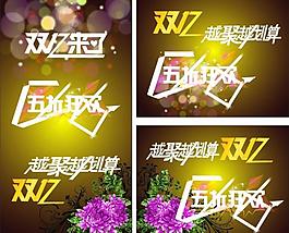雙12淘寶 海報圖片