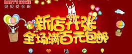 淘寶童裝廣告圖片