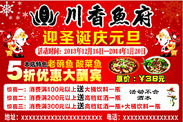 圣誕元旦雙節(jié)同慶