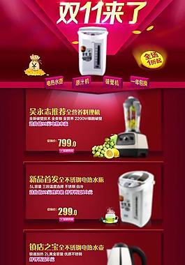 淘寶首頁裝修圖片