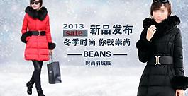 淘寶女裝圖片