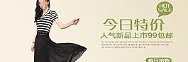 淘寶海報(bào)圖片