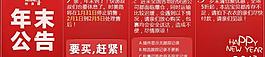 淘寶通知圖片